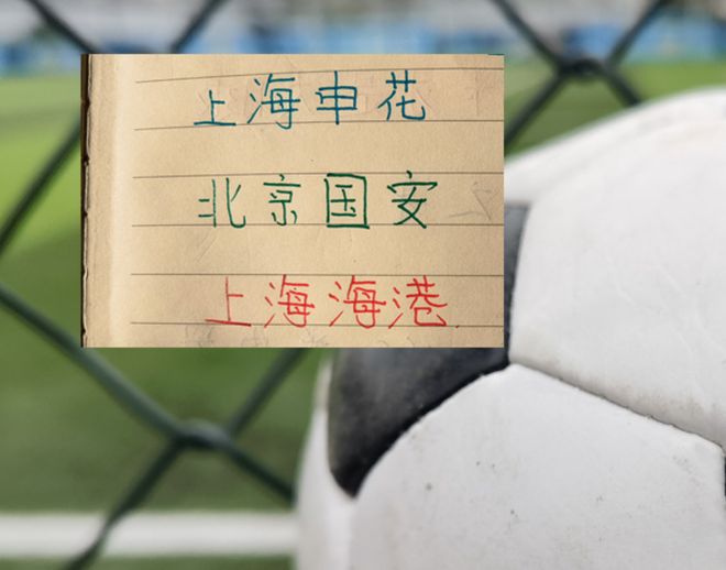 除申花外 ！海港跟北京国安都能在亚冠首战 实现外援自由